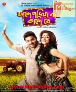 Phande 2015 Song Download